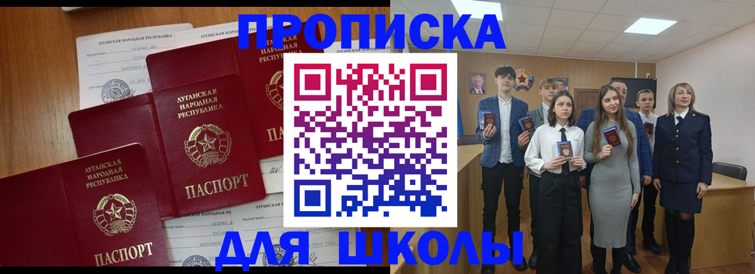 прописка от собственника в Солнечногорске