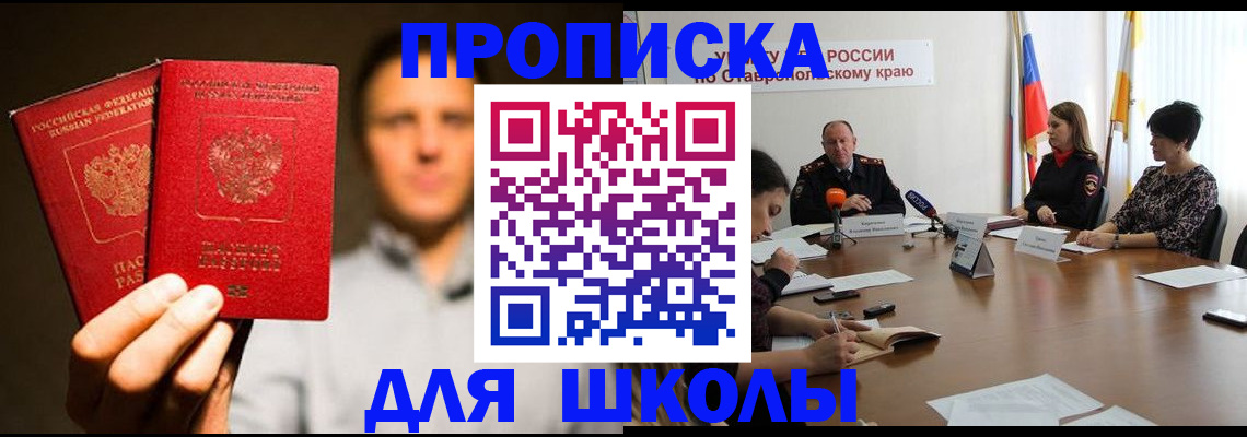 временная регистрация законно в Солнечногорске