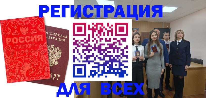 купить прописку в Солнечногорске