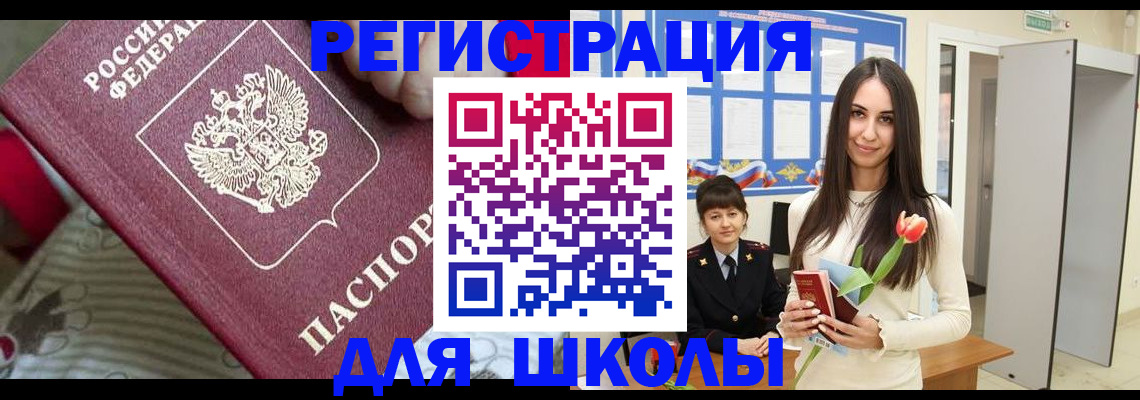 временная регистрация законно в Солнечногорске