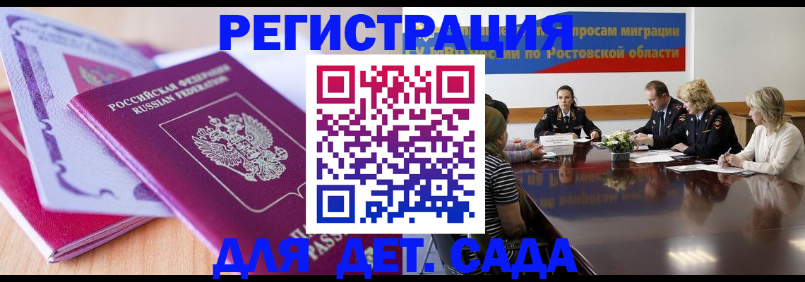 прописка для военкомата в Солнечногорске